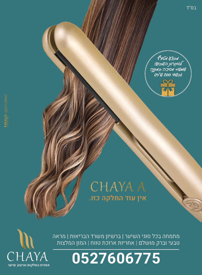 עיצוב מודעה פאנית.jpg