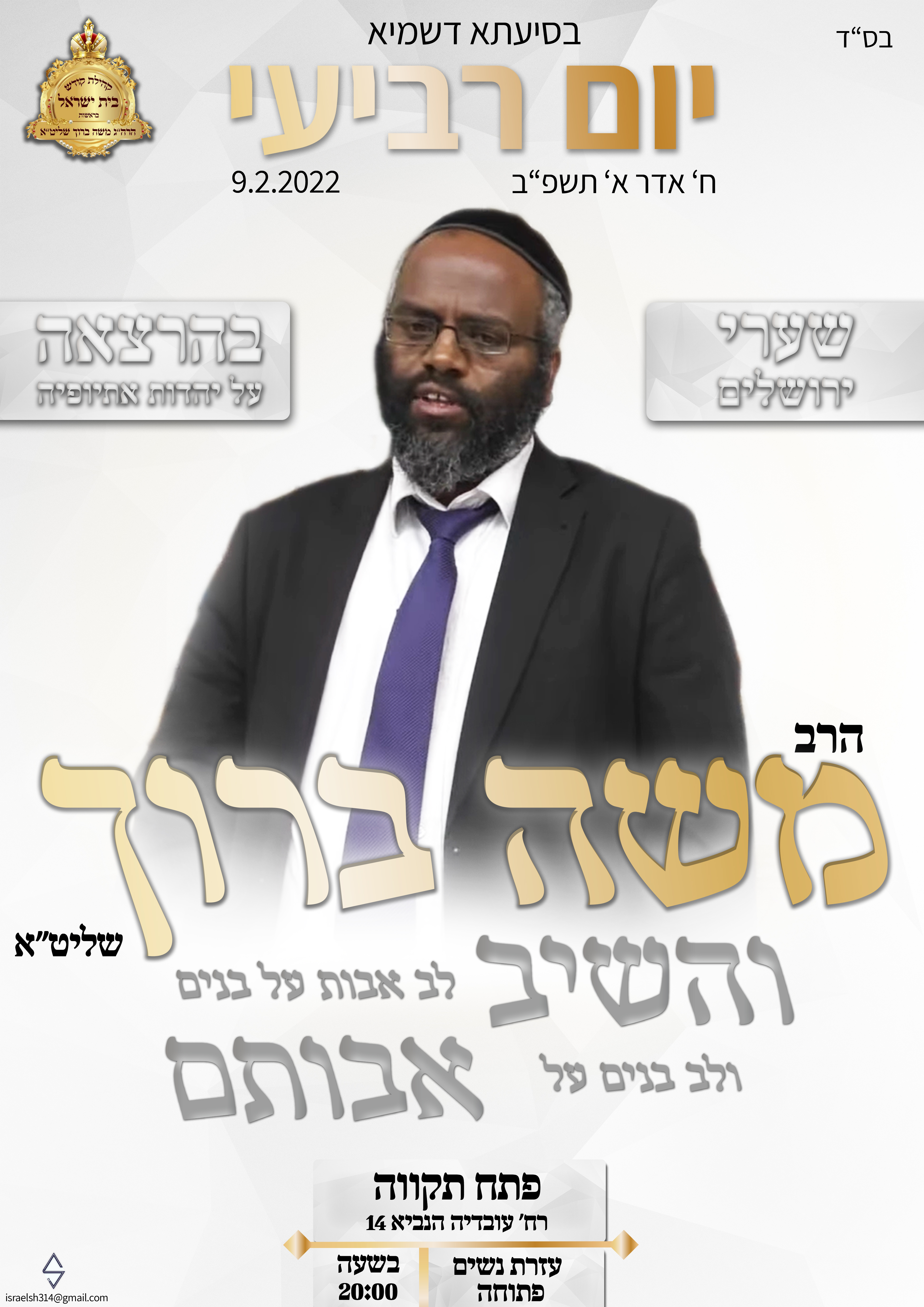 עיצוב מודעה.jpg