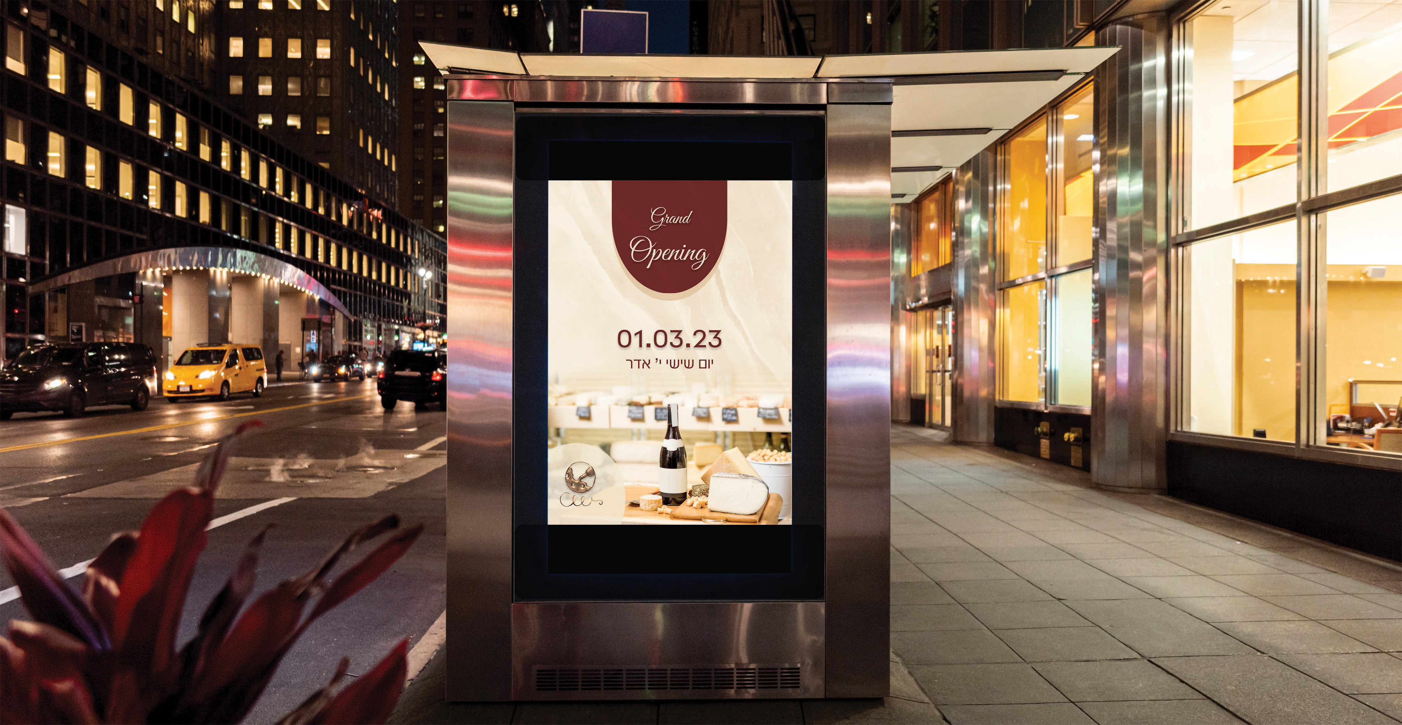 עיצוב מודעת פתיחה.jpg