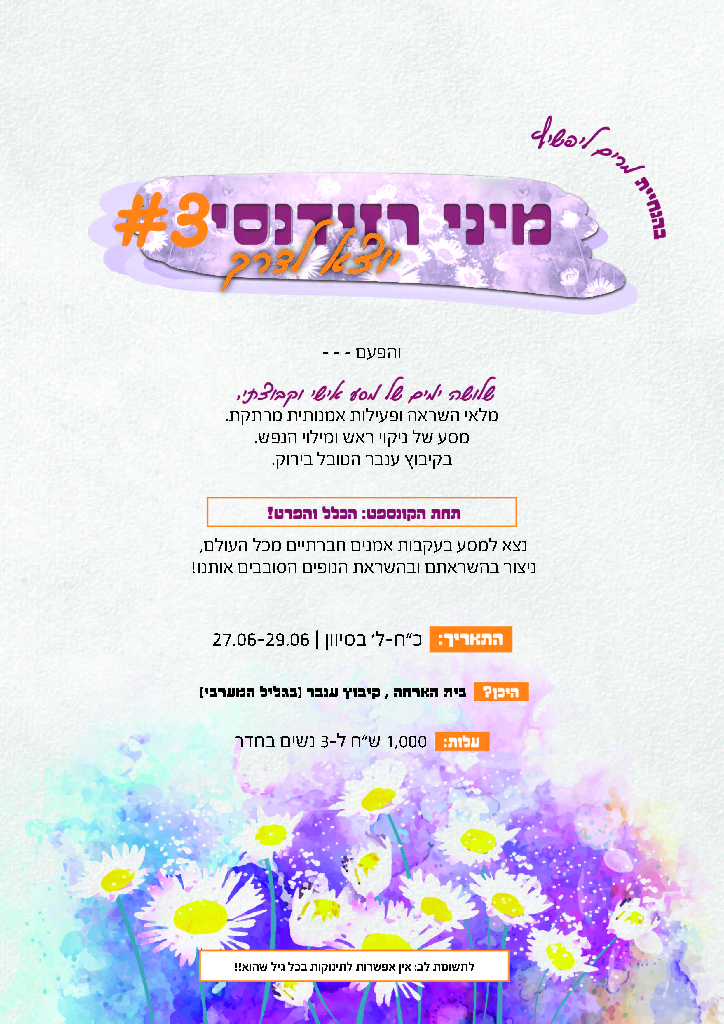 עיצוב עמוד אחד.jpg