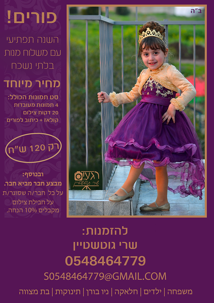 עיצוב פרסום1 מוקטן.jpg