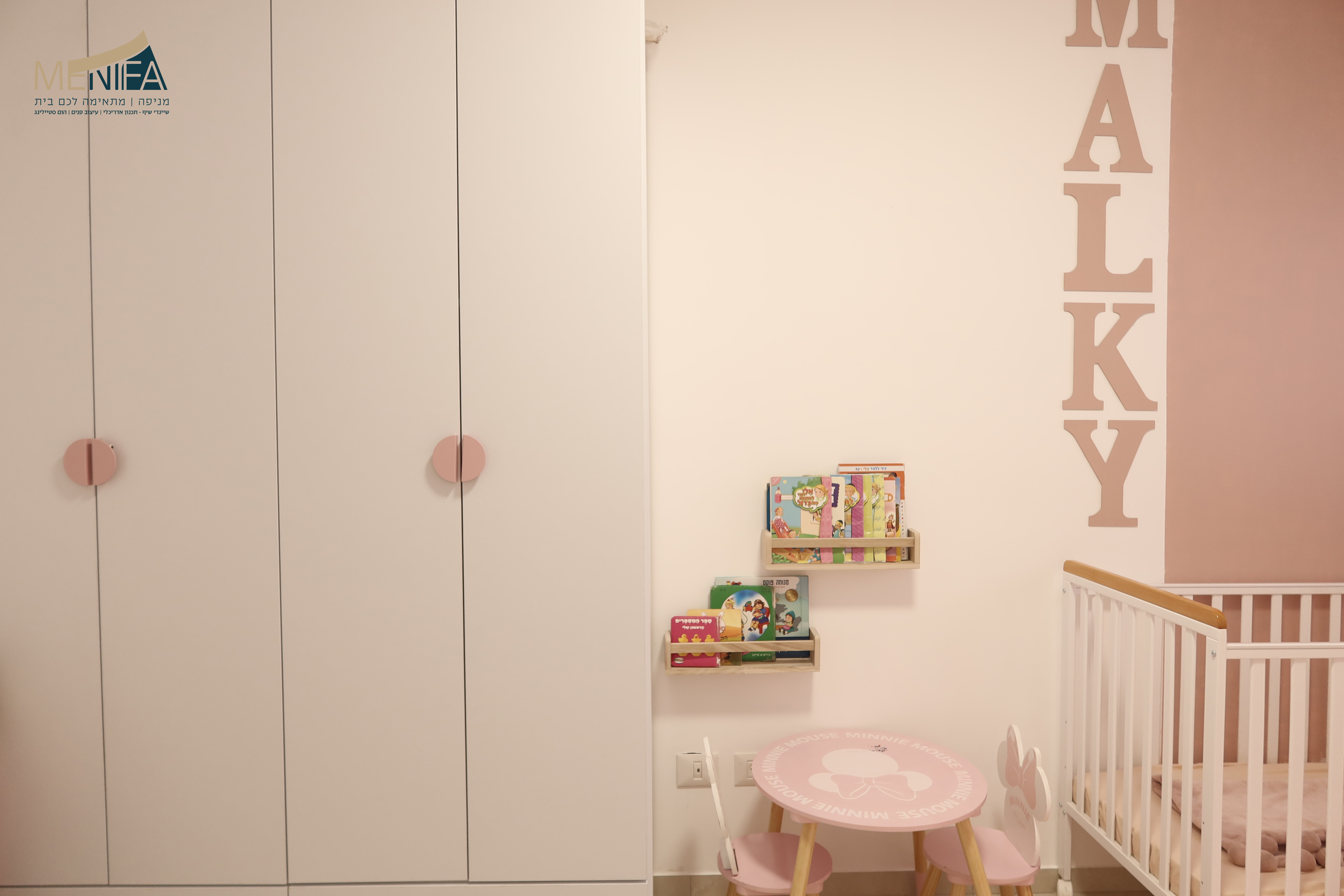 עיצוב שיינדי שיף..jpg