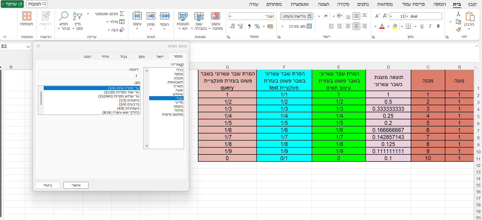 עיצוב תאים אקסל.png