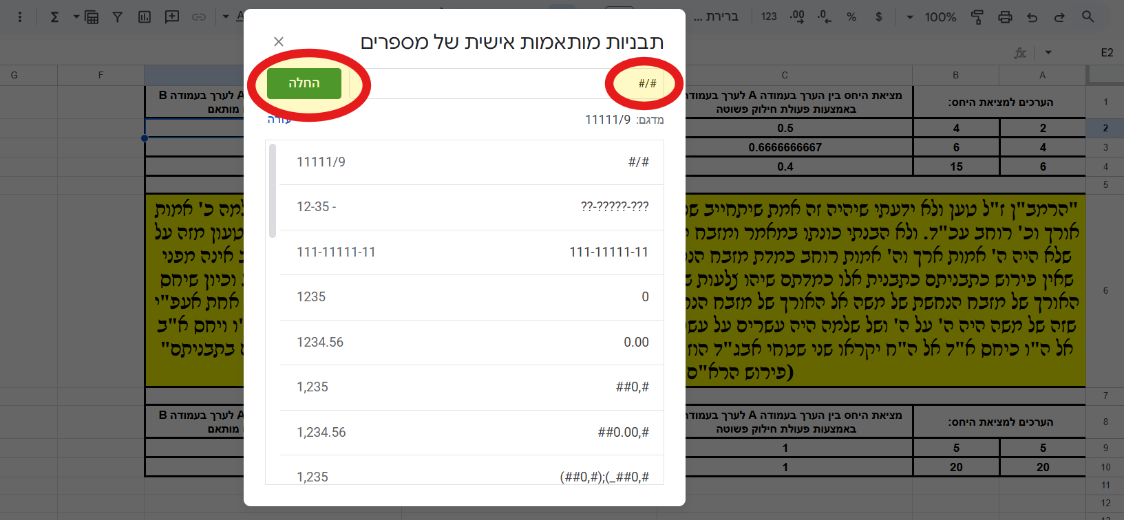 עיצוב תאים שיטס.png