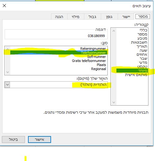 עיצוב תאים.JPG