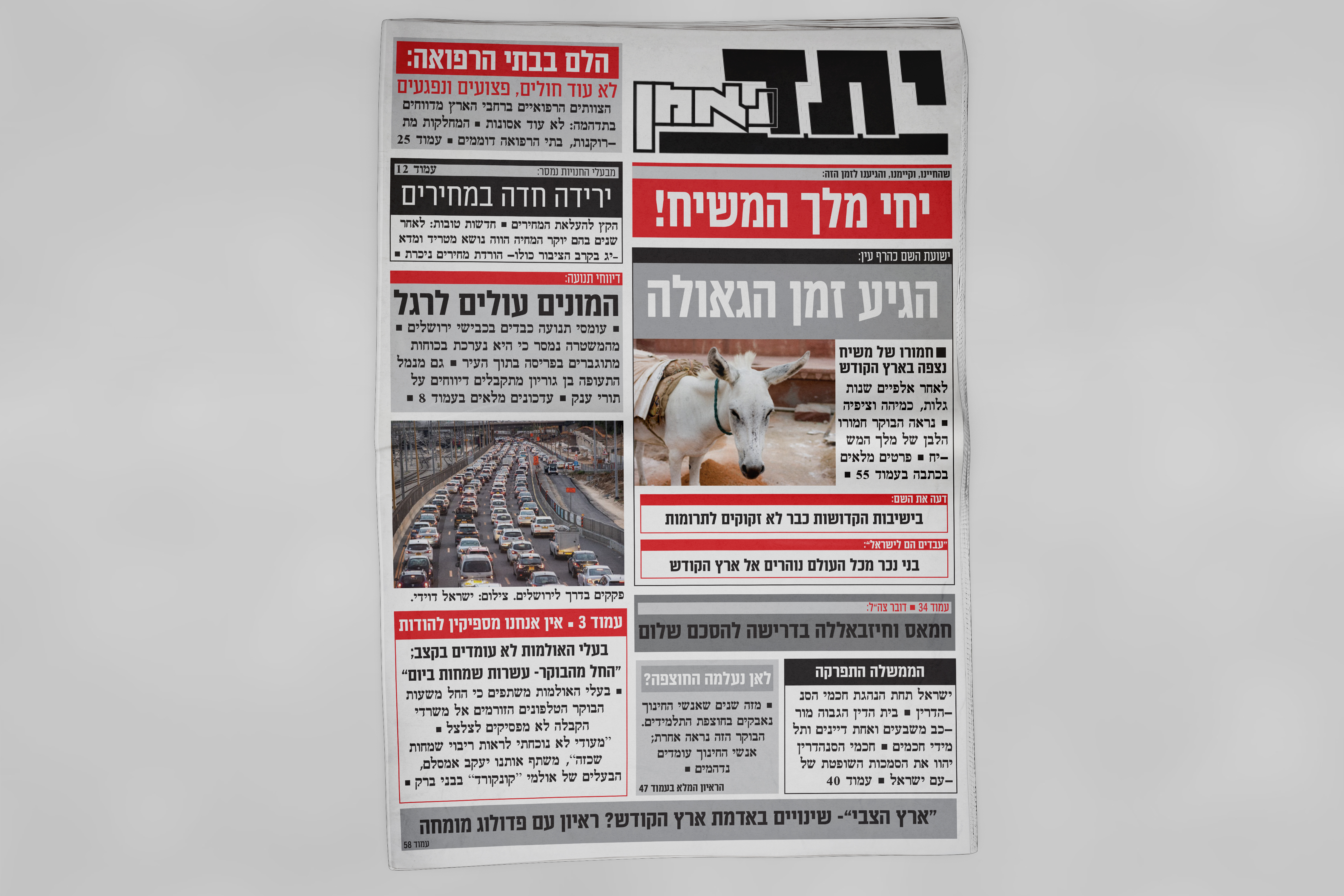 עיתון בבוקרו של יום הגאולה- ללא רקע copy.jpg