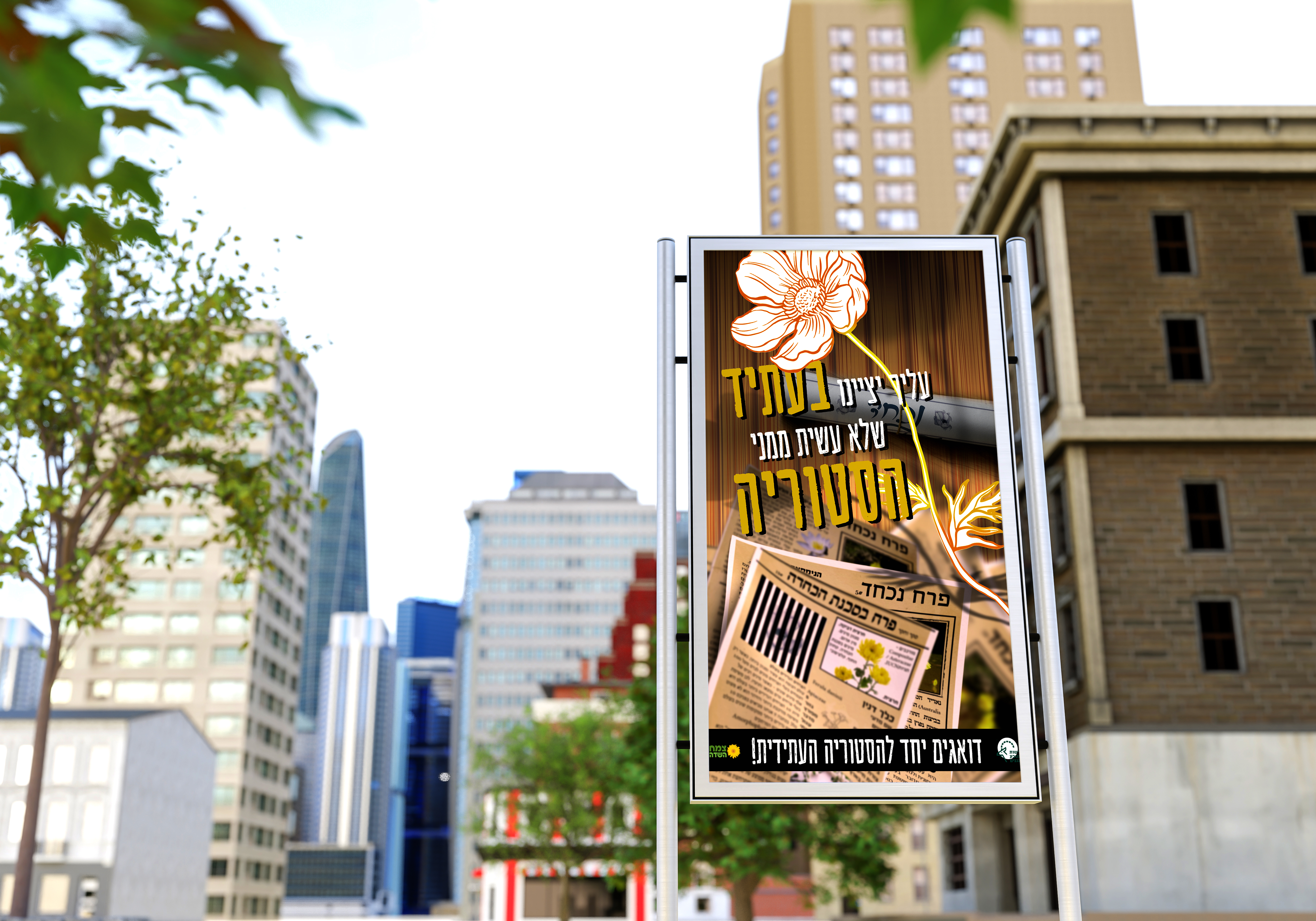 עיתון - הדמיה.jpg