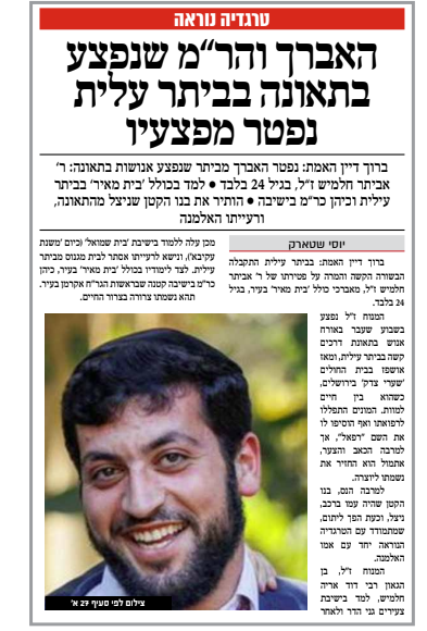 עיתון שחרית.png