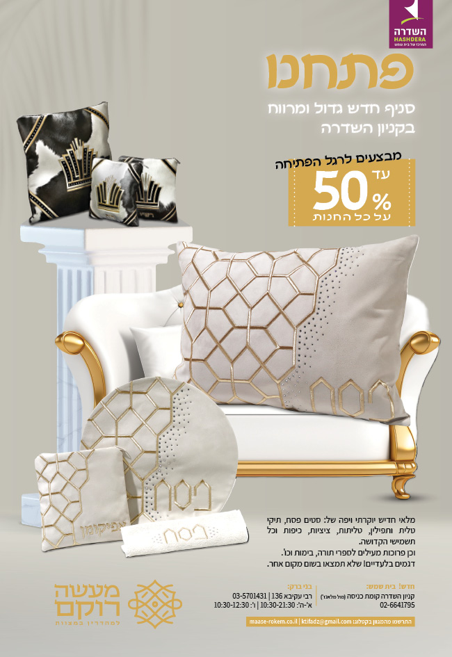 עיתון 538152.jpg