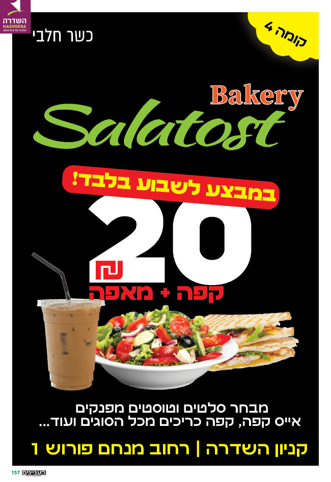 עיתון 538157.jpg