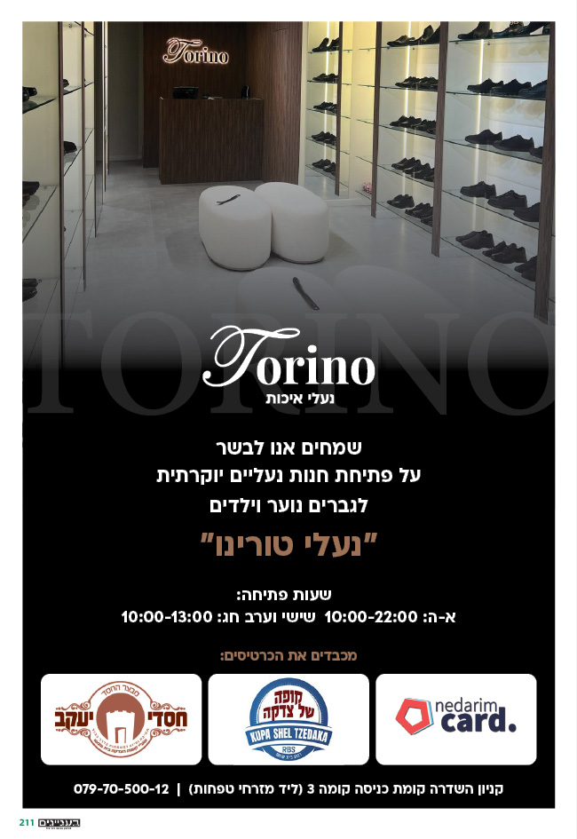 עיתון 538211.jpg