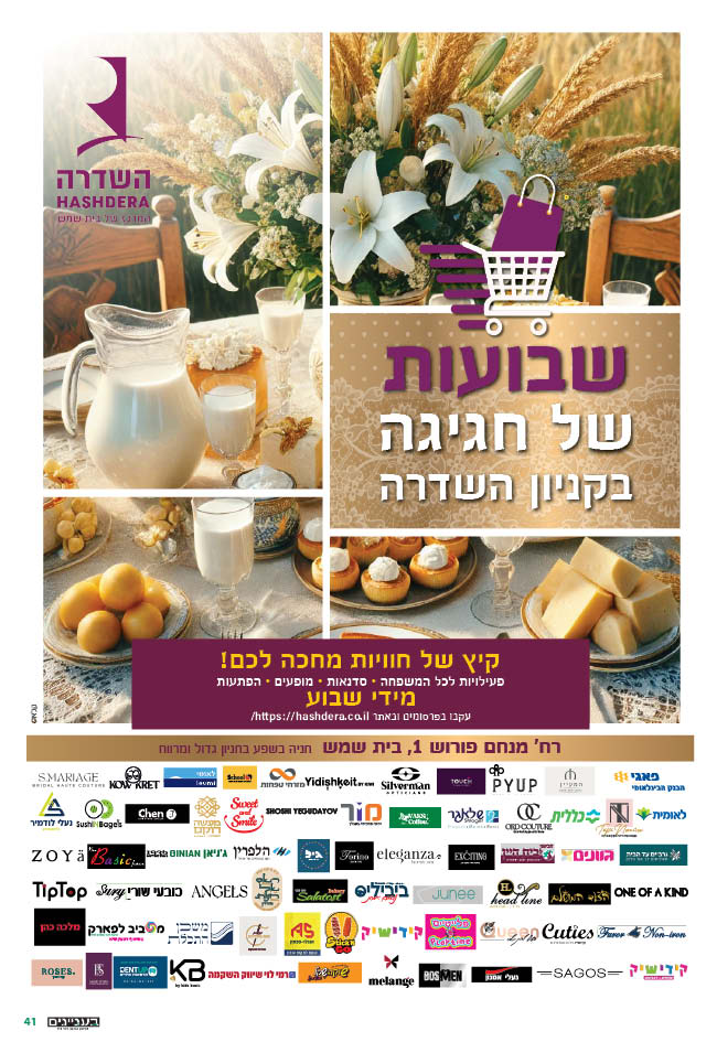 עיתון 546 חלק 241.jpg