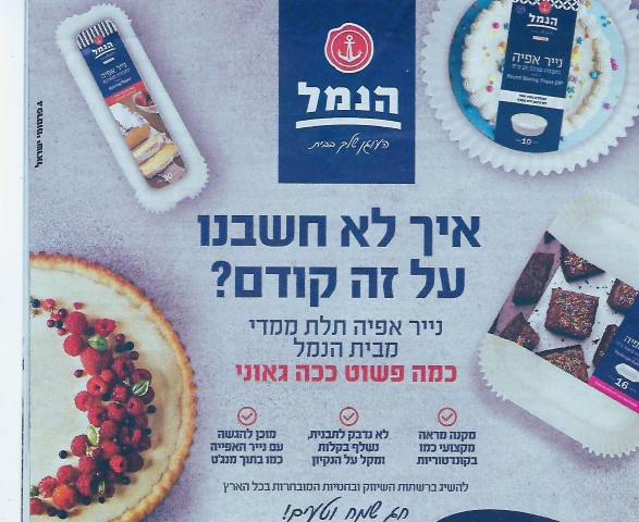 עיתון (Small).jpg