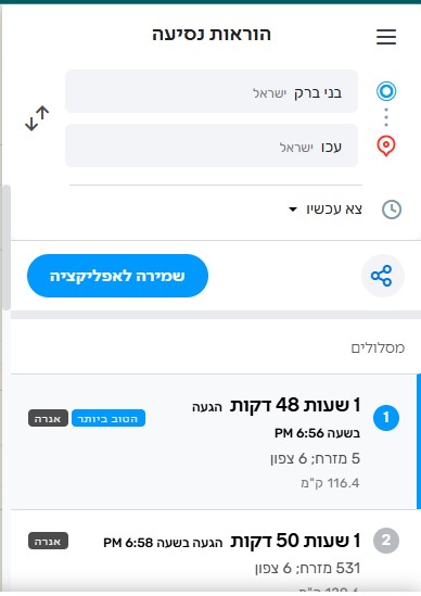 עכו.jpg