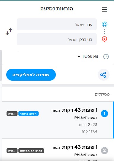 עכו.jpg