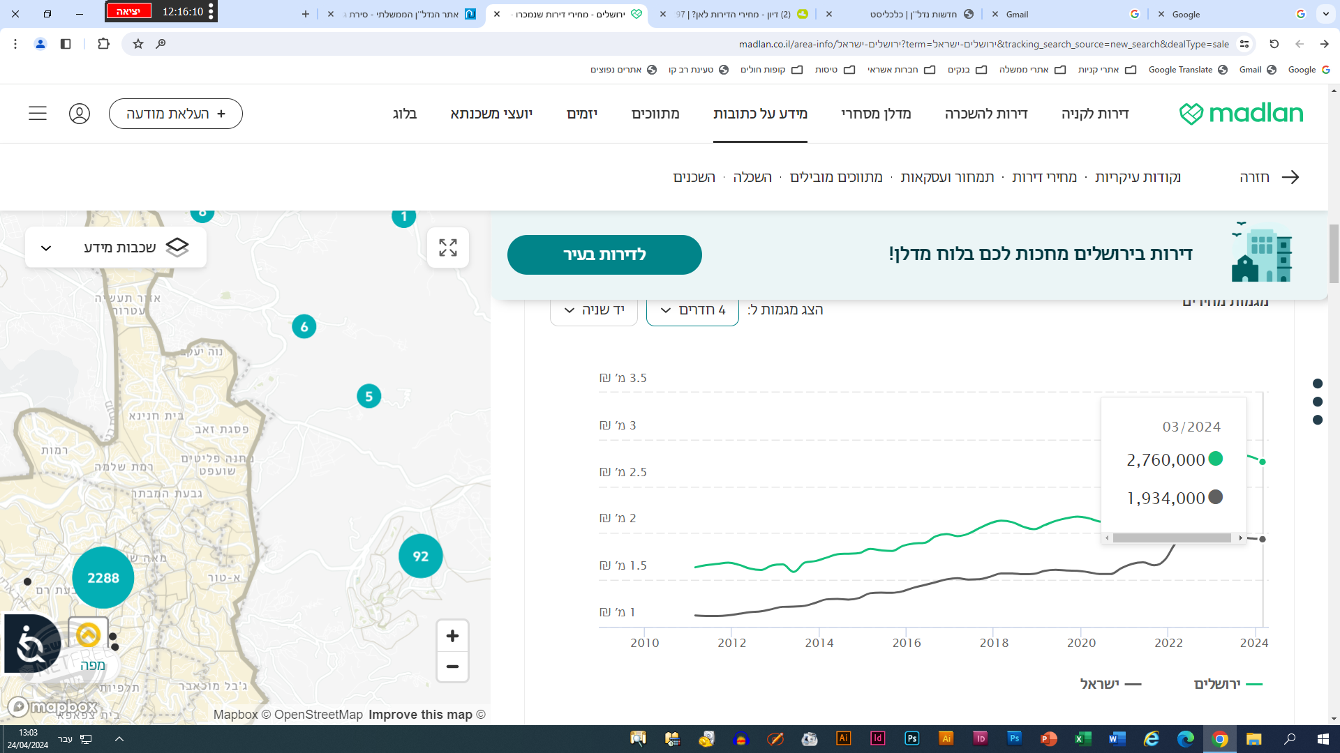 עכשיו 4 חדרים.png