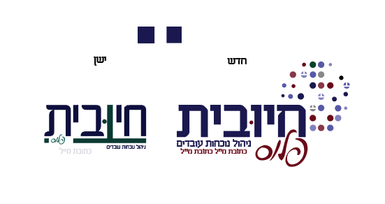 עכשיו.PNG