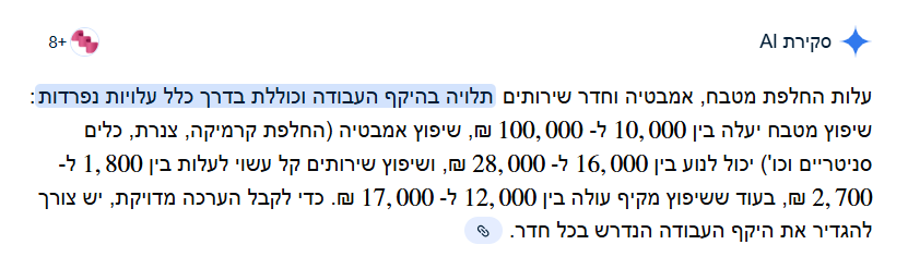 עלויות שיפוץ.PNG