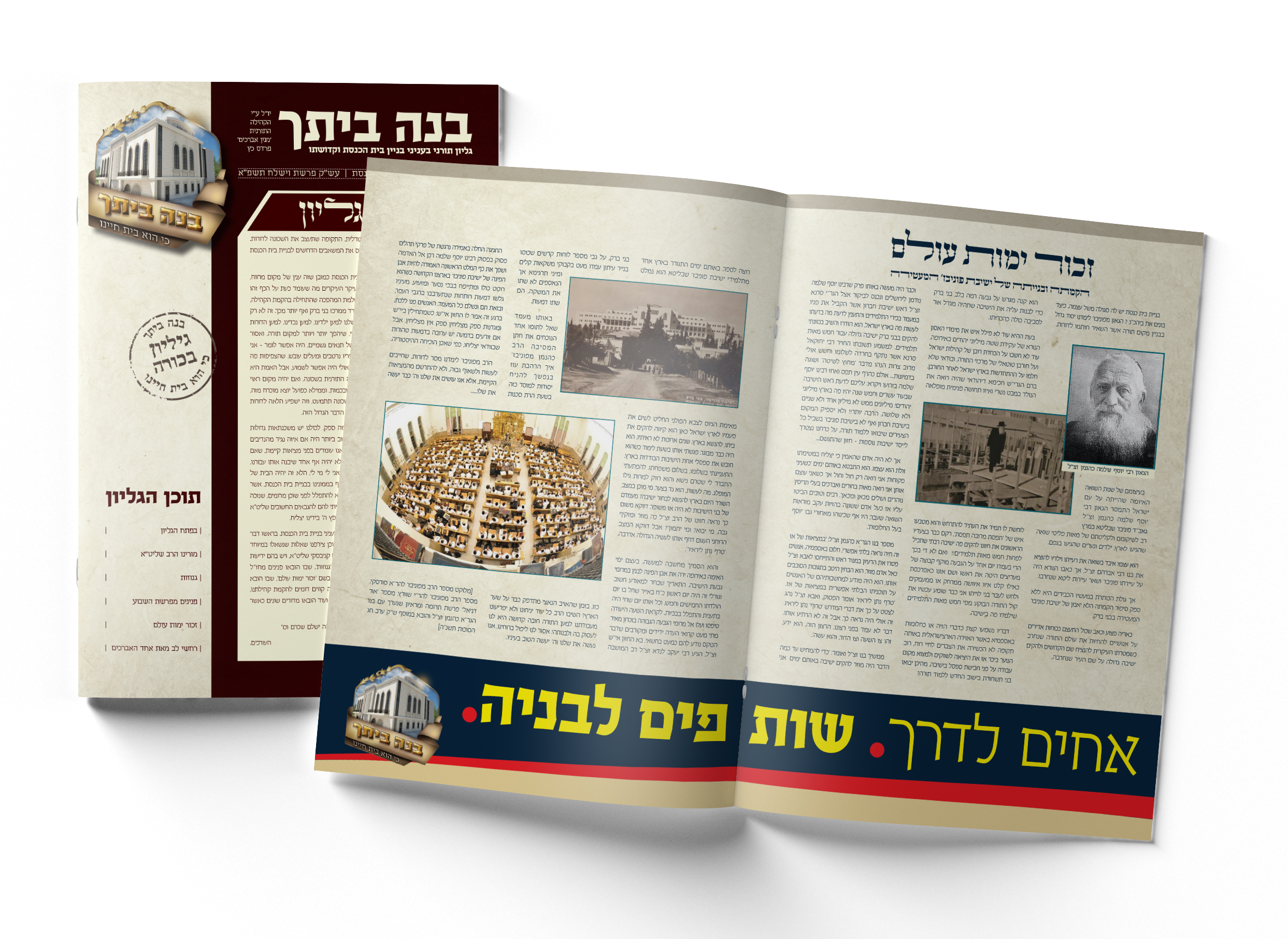 עלון מוקאפ.jpg