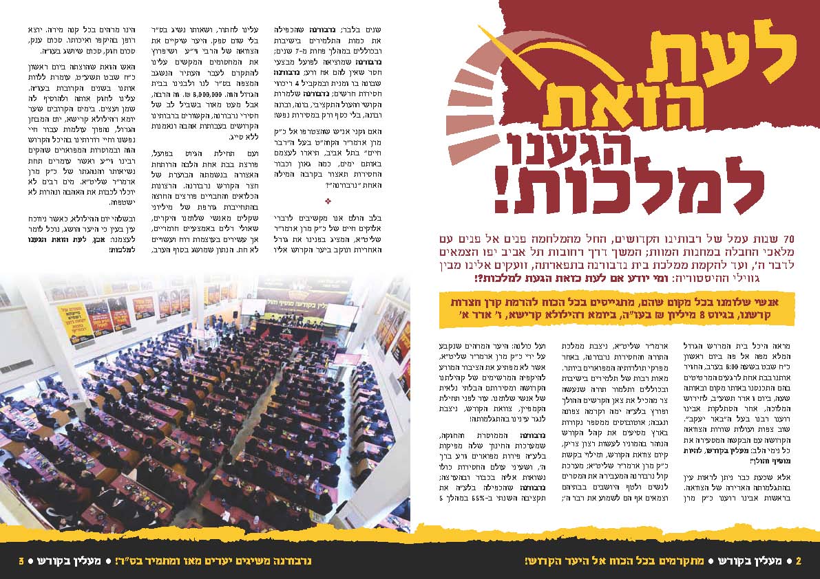 עלון מייל (1)-1-7_Page_2.jpg