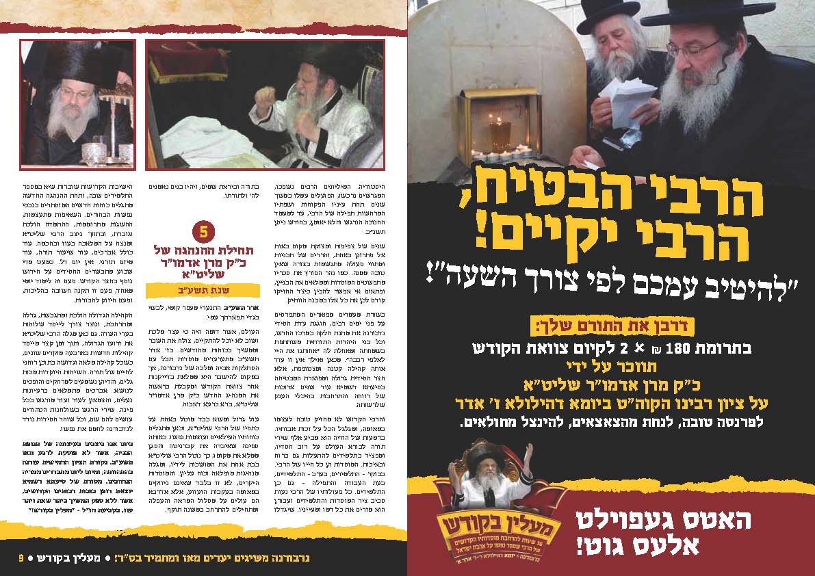 עלון מייל (1)-1-7_Page_5.jpg