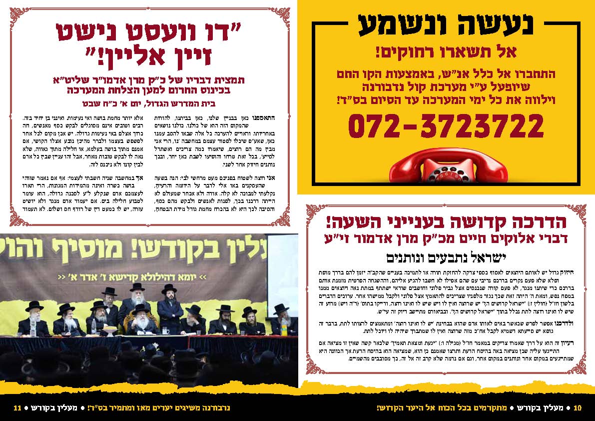 עלון מייל (1)-1-7_Page_6.jpg