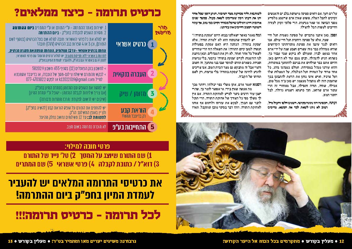 עלון מייל (1)-7-13_Page_1.jpg