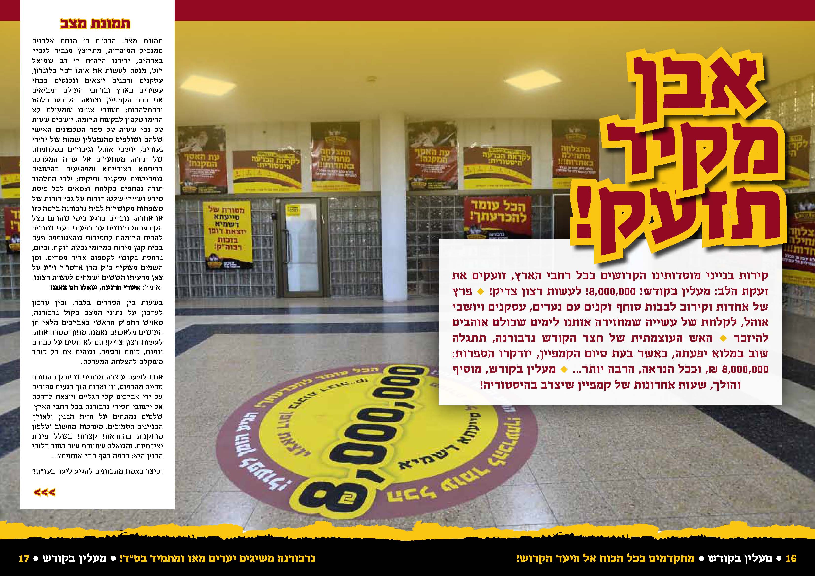 עלון מייל (1)-7-13_Page_3.jpg