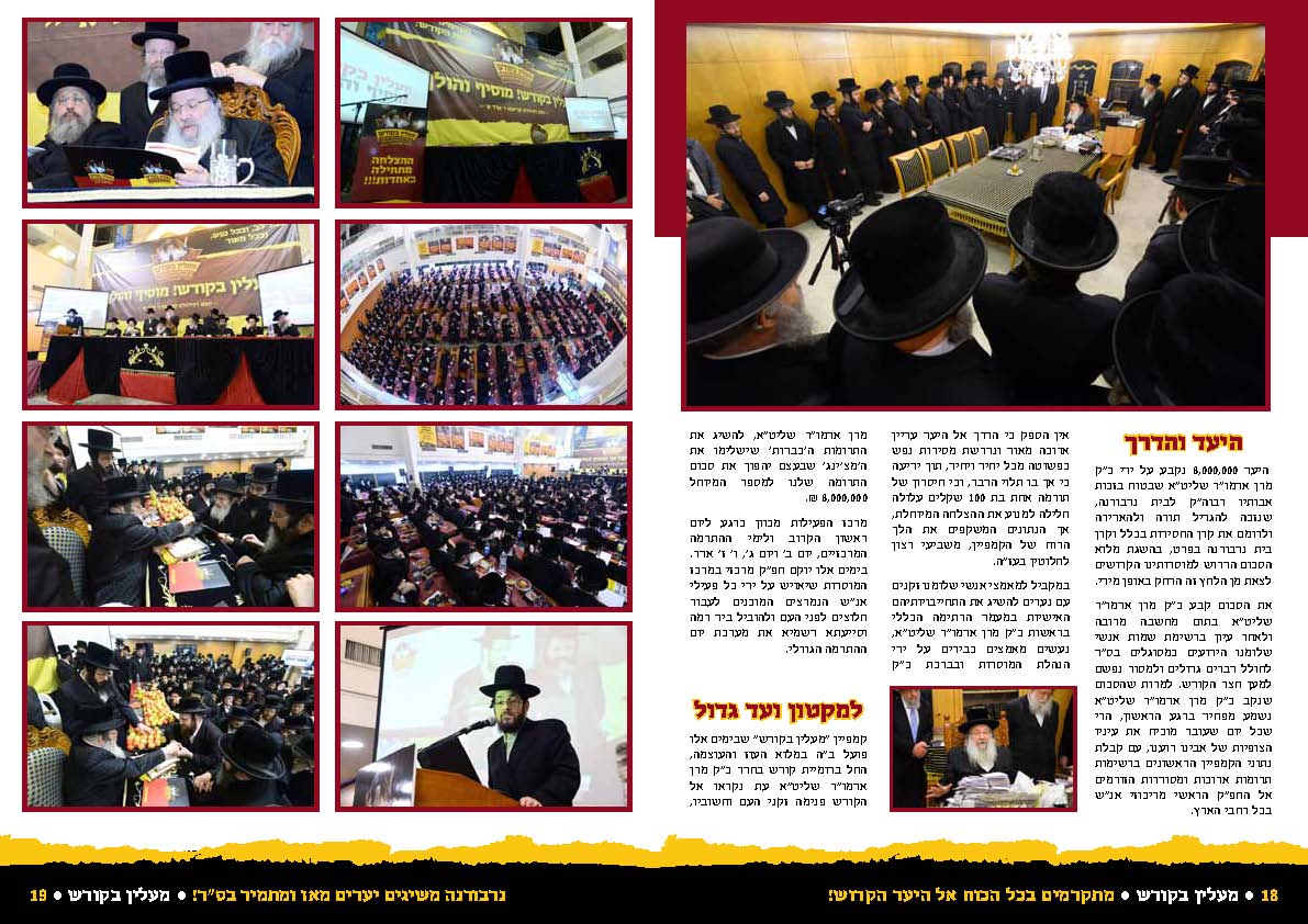 עלון מייל (1)-7-13_Page_4.jpg