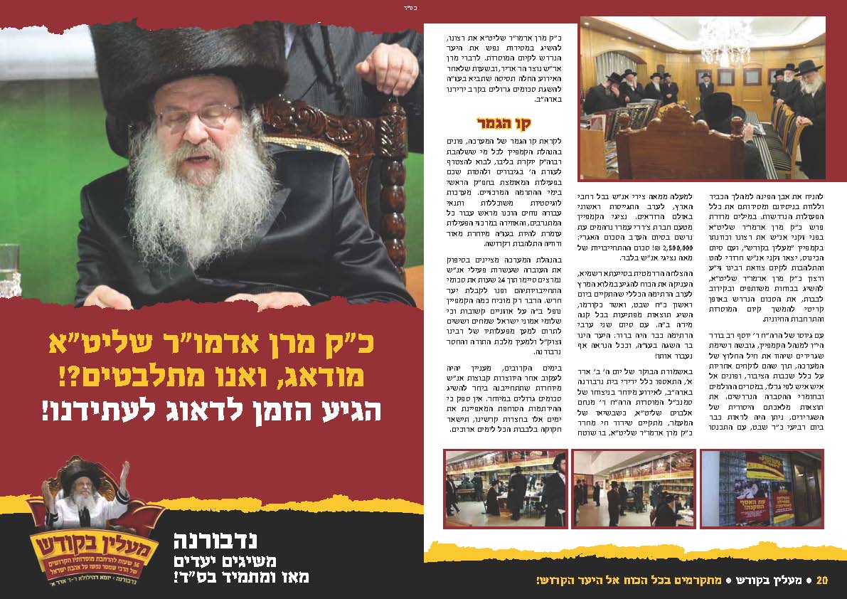 עלון מייל (1)-7-13_Page_5.jpg