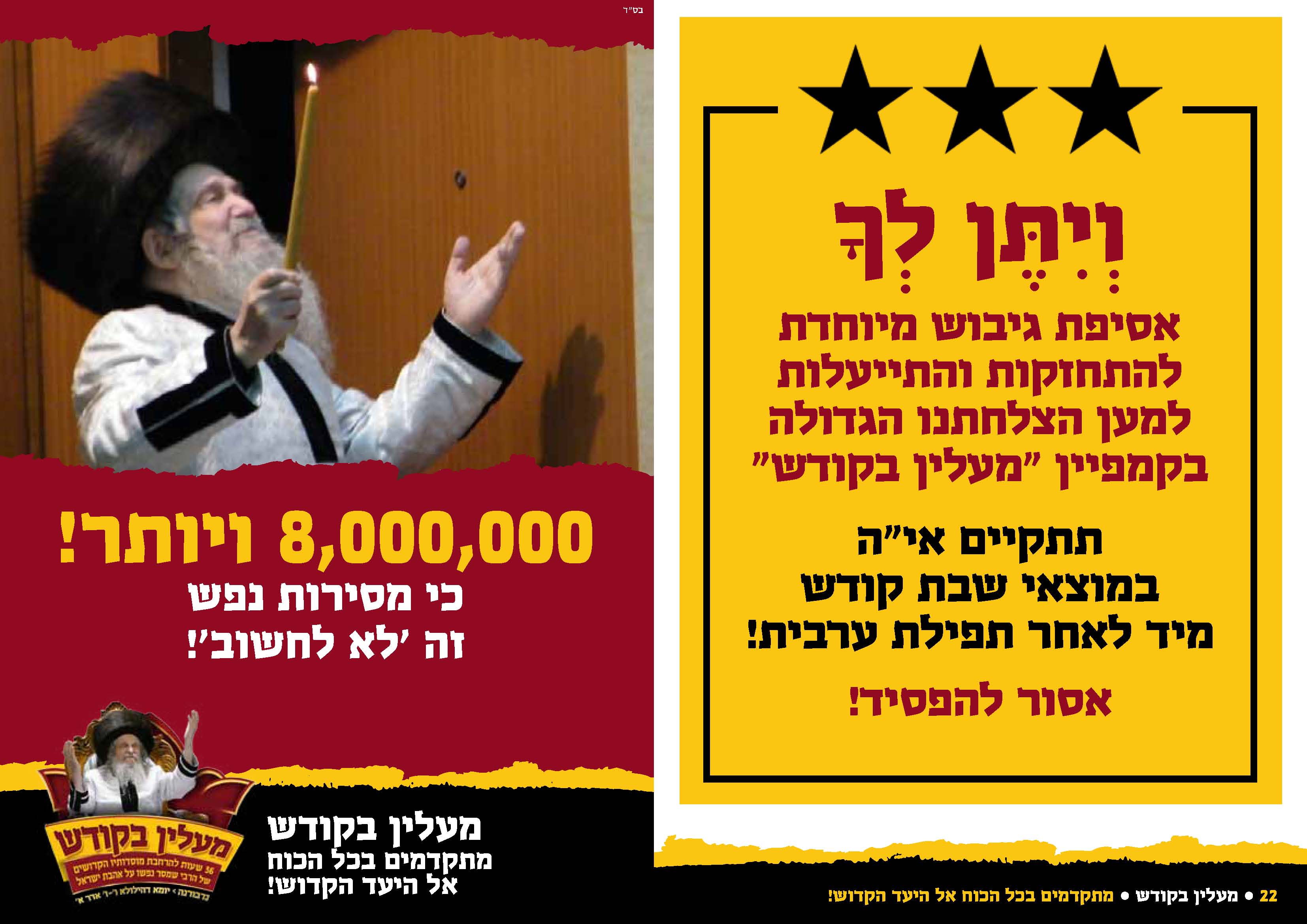 עלון מייל (1)-7-13_Page_6.jpg