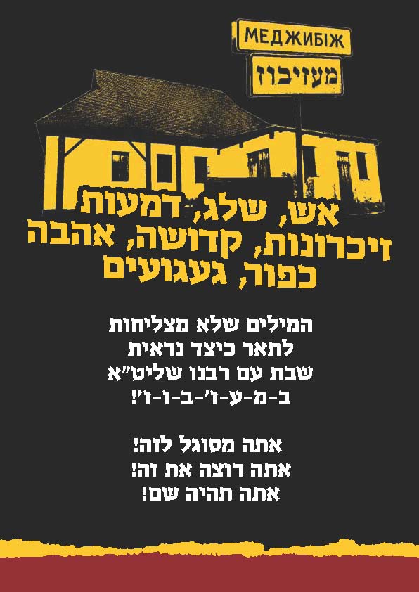 עלון מייל (1)-7-13_Page_7.jpg