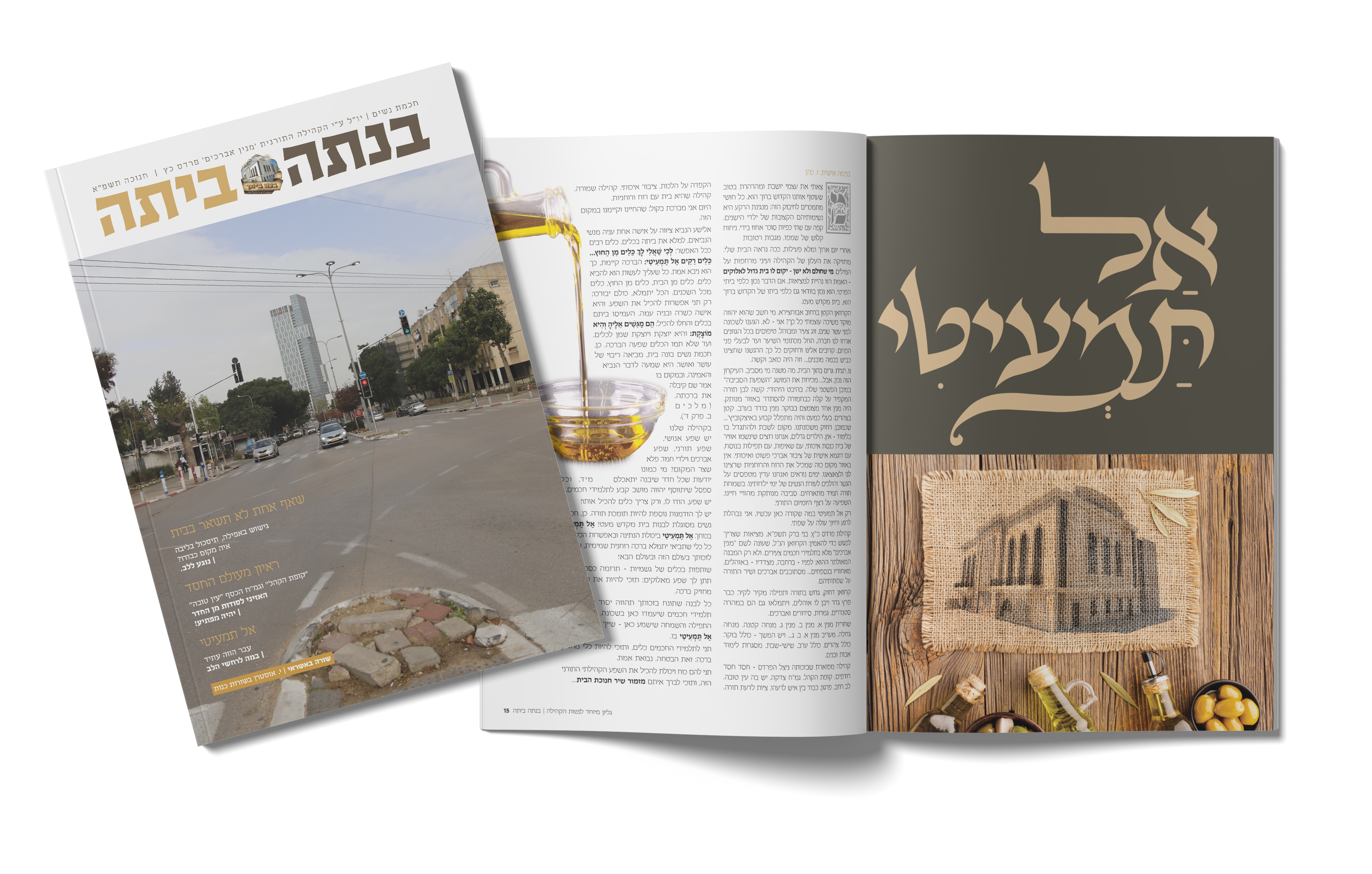 עלון נשים מוקאפ.jpg