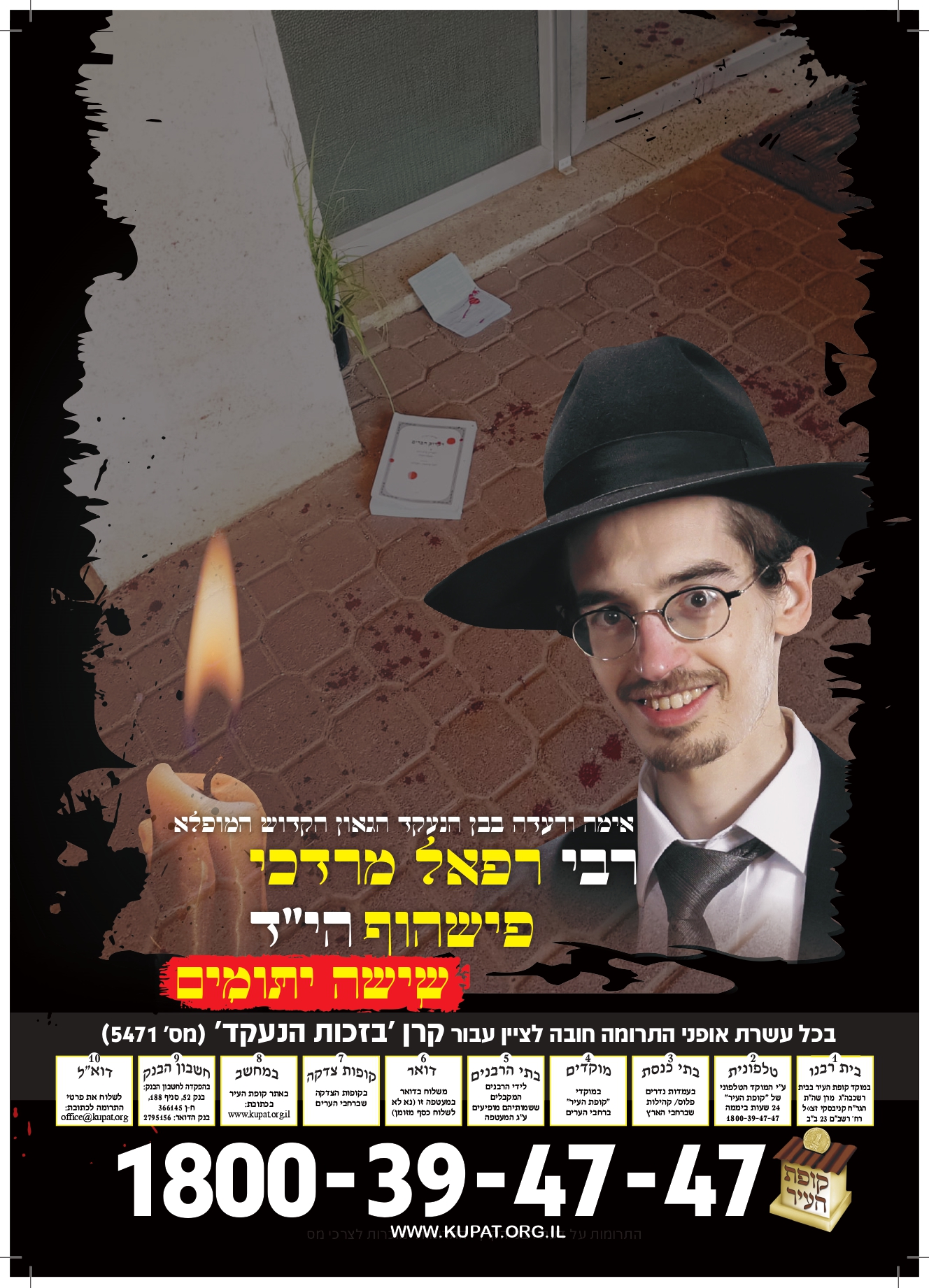 עלון פישהוף_page-0004.jpg