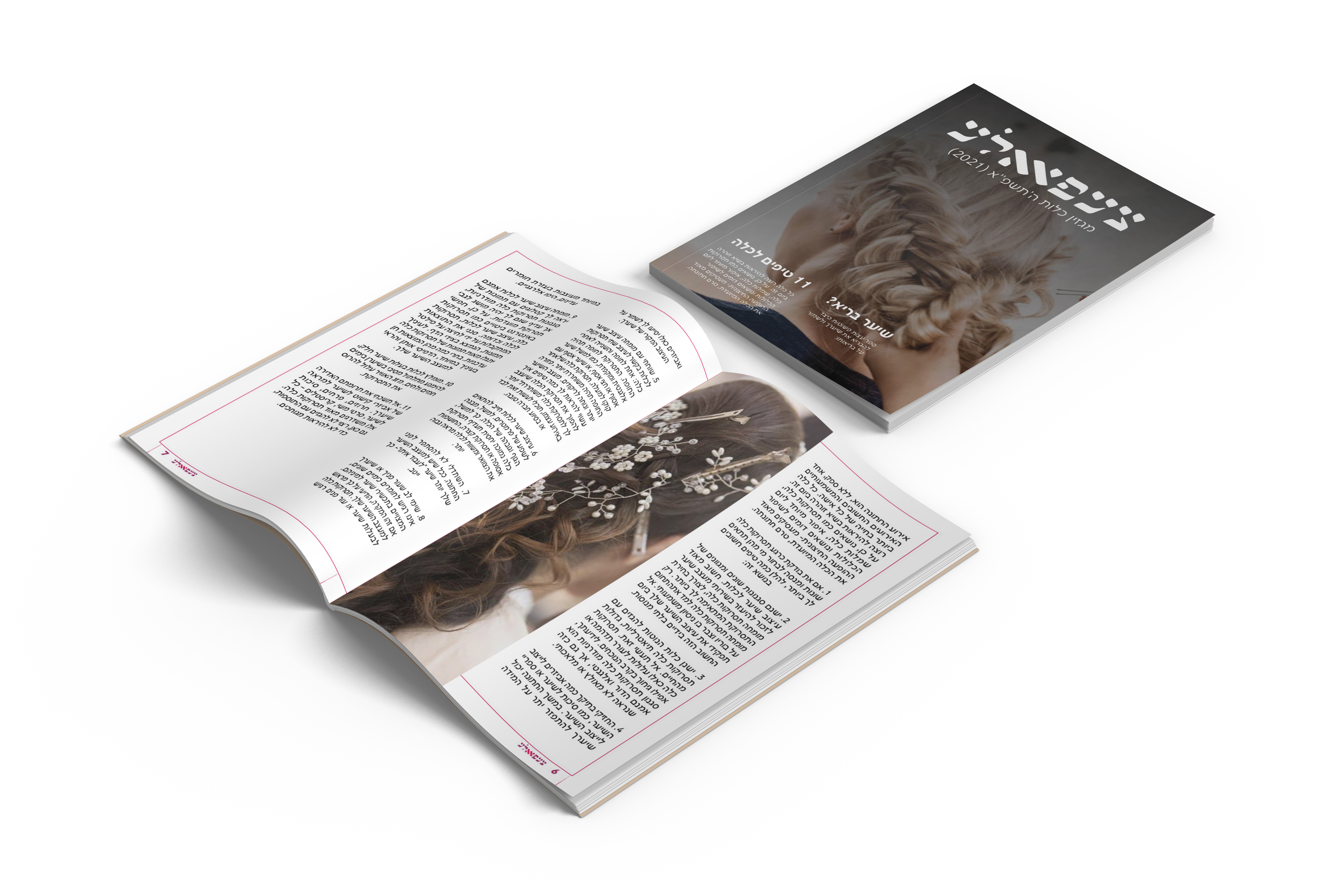 עלון צעפאלע.jpg