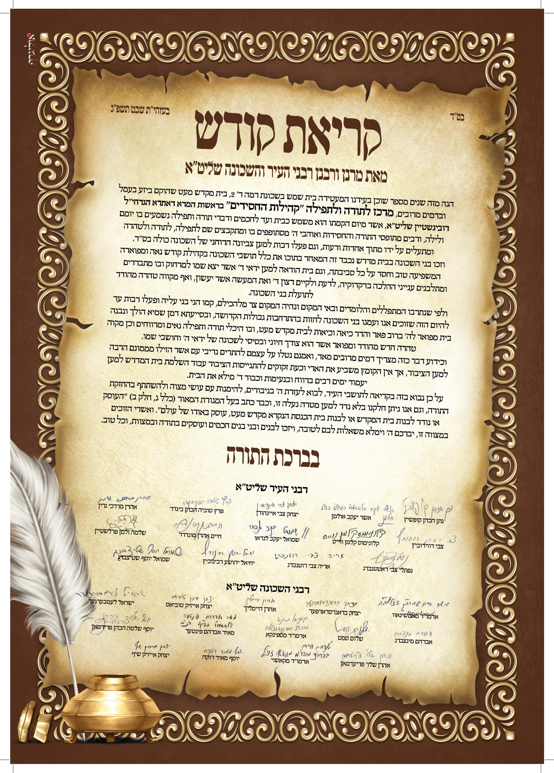 עלון 2 - ויהי נועם.jpeg