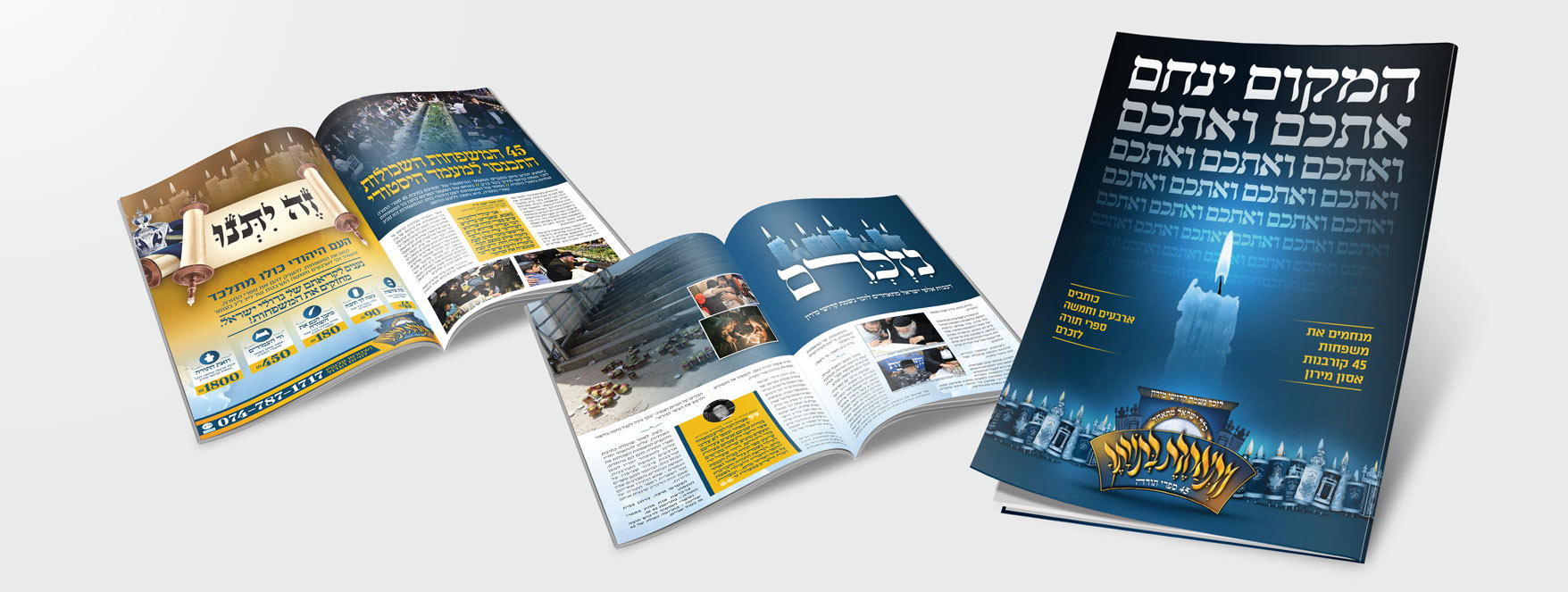 עלון2.jpg