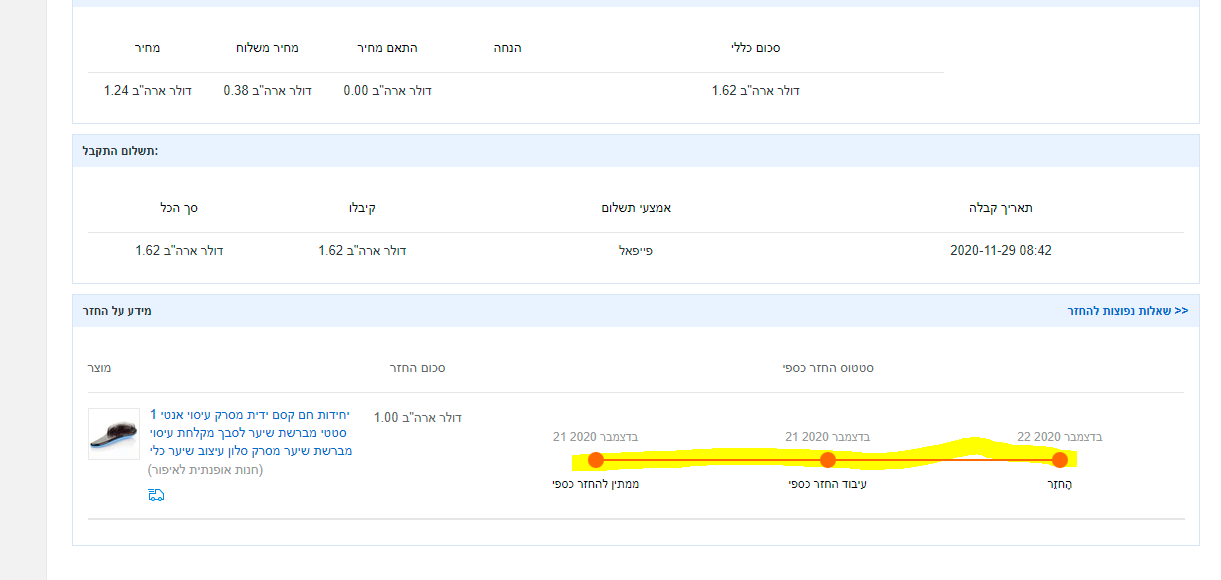 עליאקספרס 2.PNG