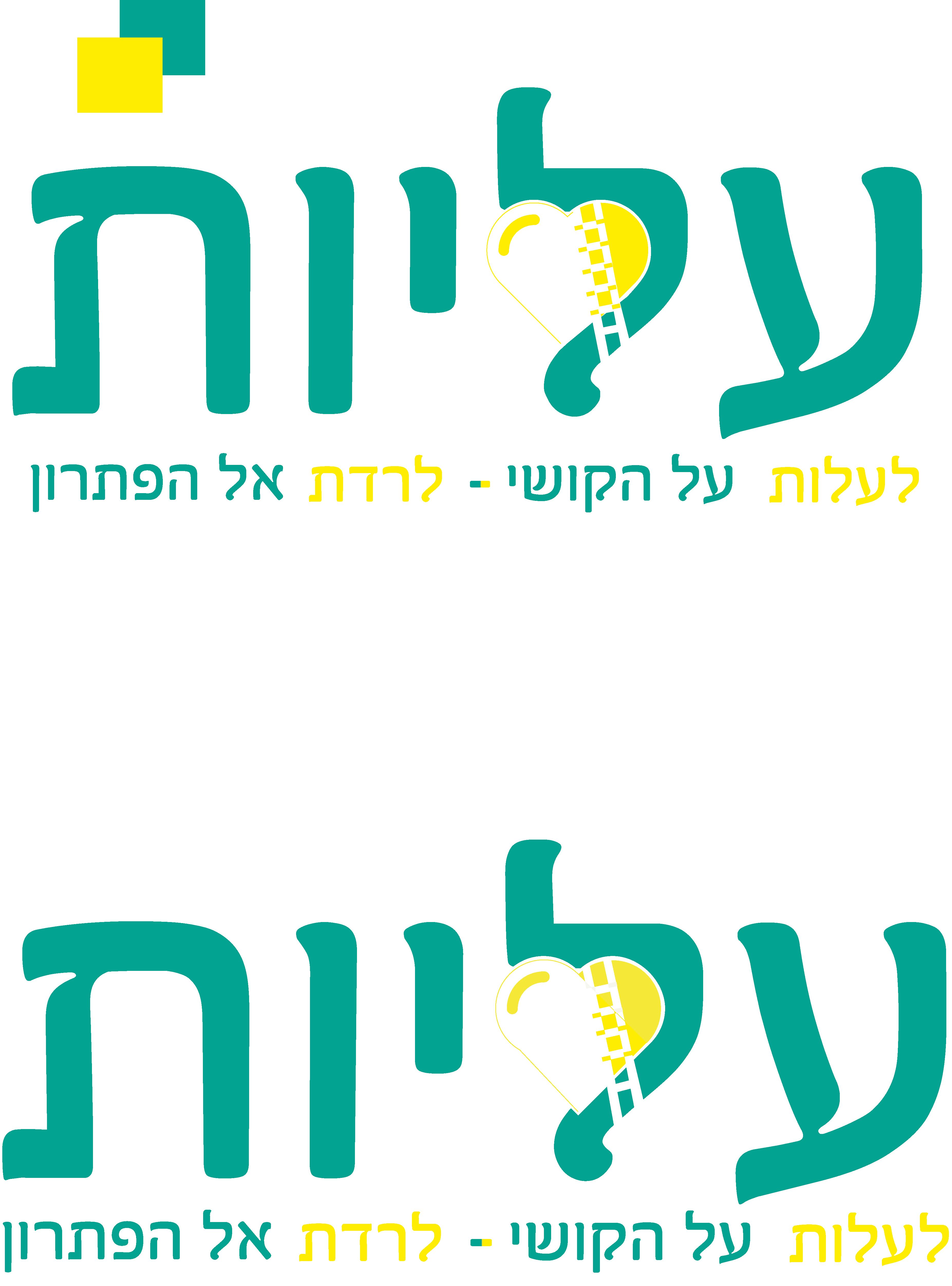 עליות סופי.jpg