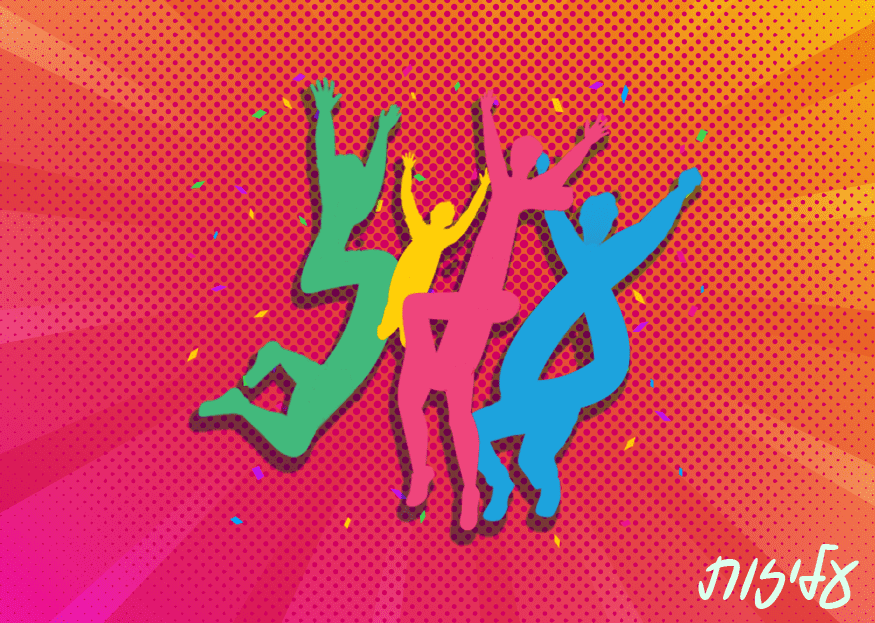 עליזות סופי.png