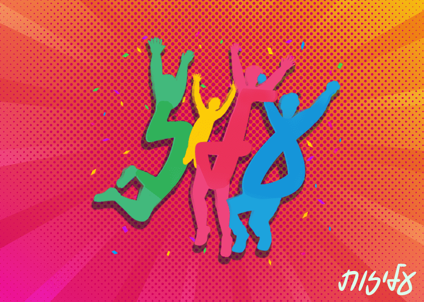 עליזות סופי.png