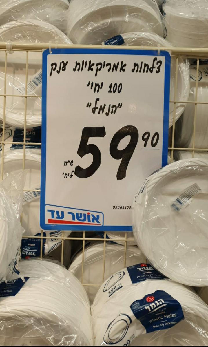 -עליית---מחירים.jpg