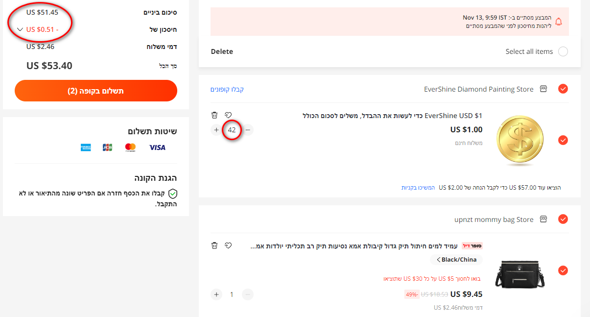 עלי אקספרס.png