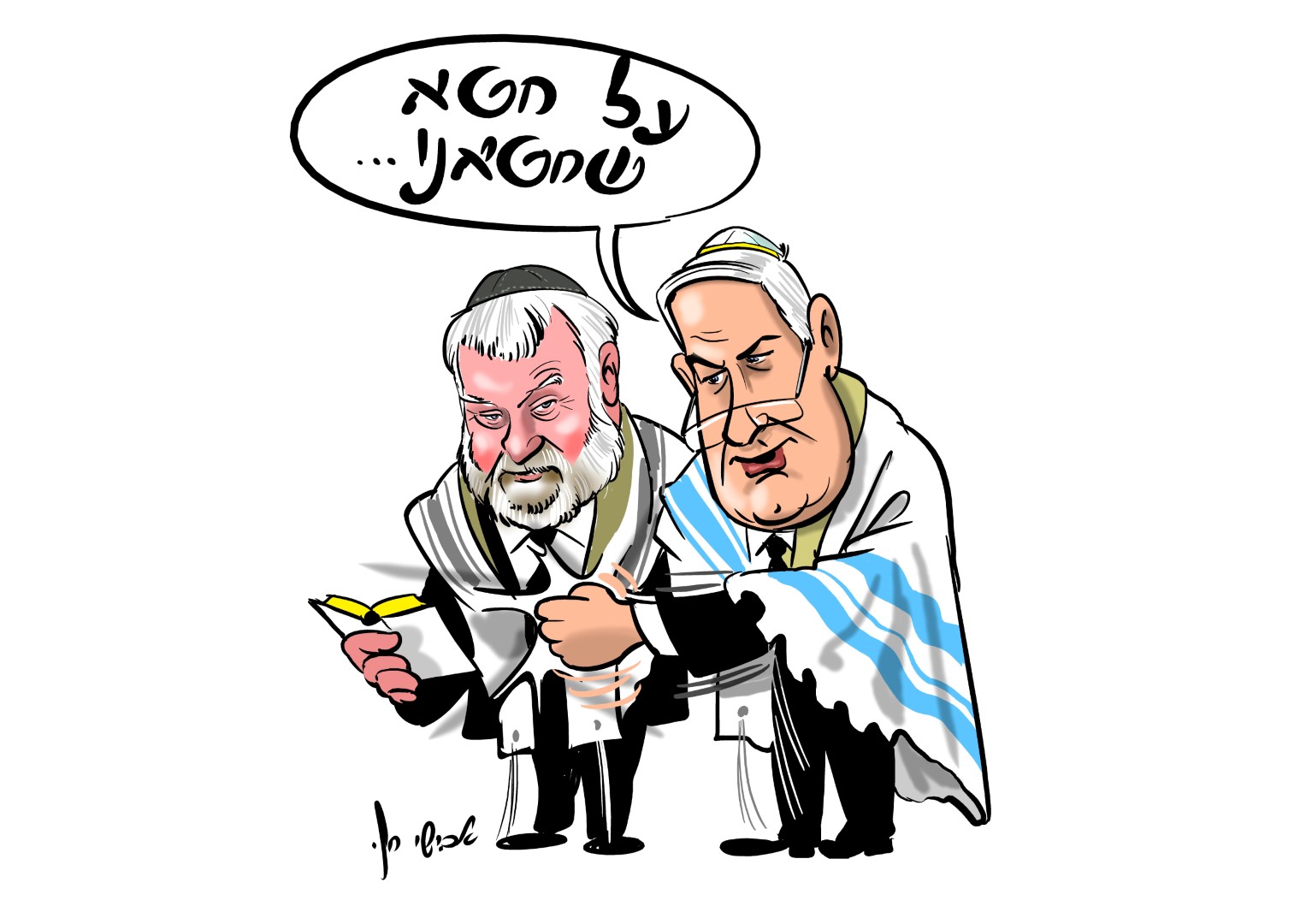 על חטא מנדלביבי משפחה תשפ צבע (Large).jpg