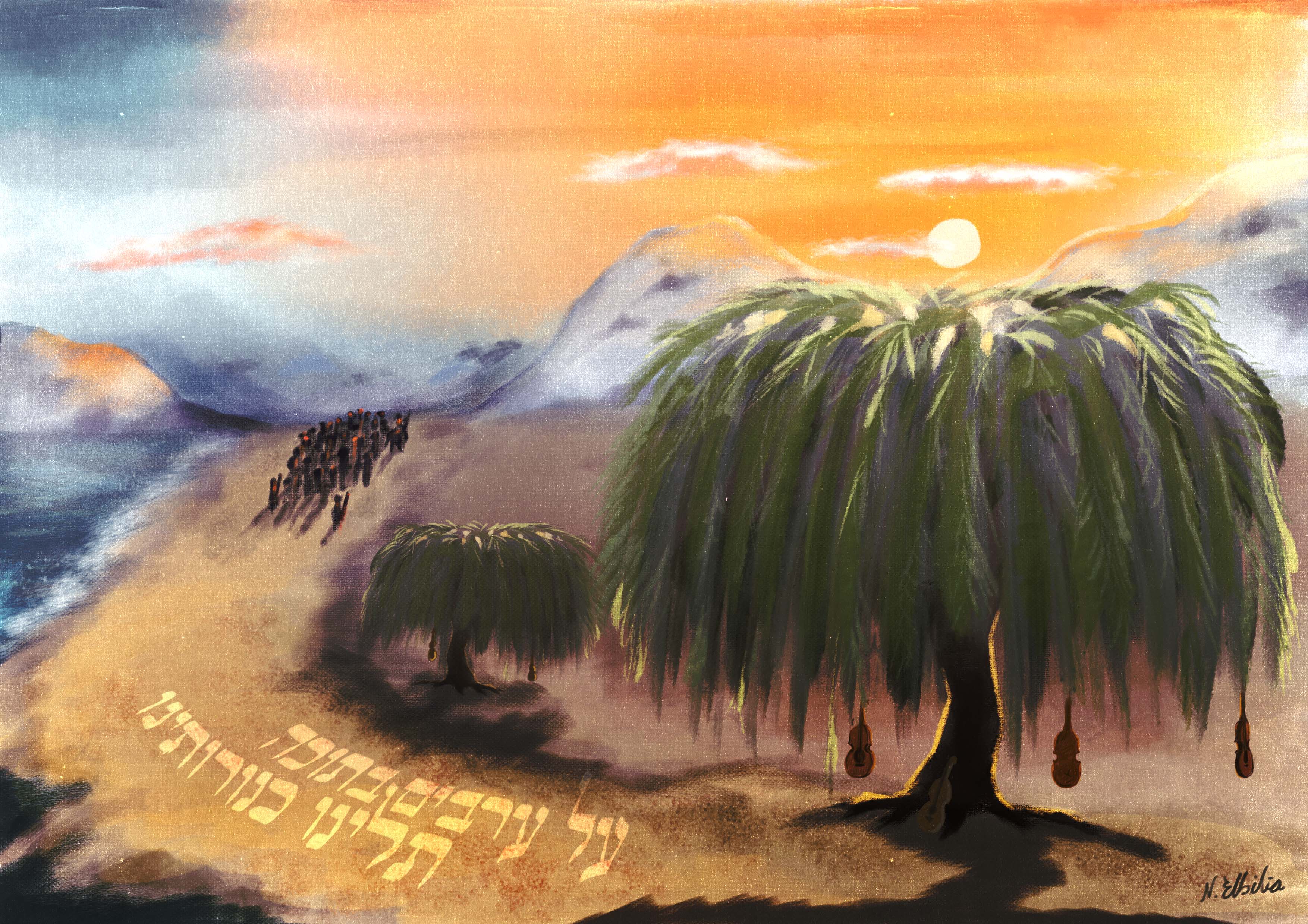 על נהרות בבל 01.jpg