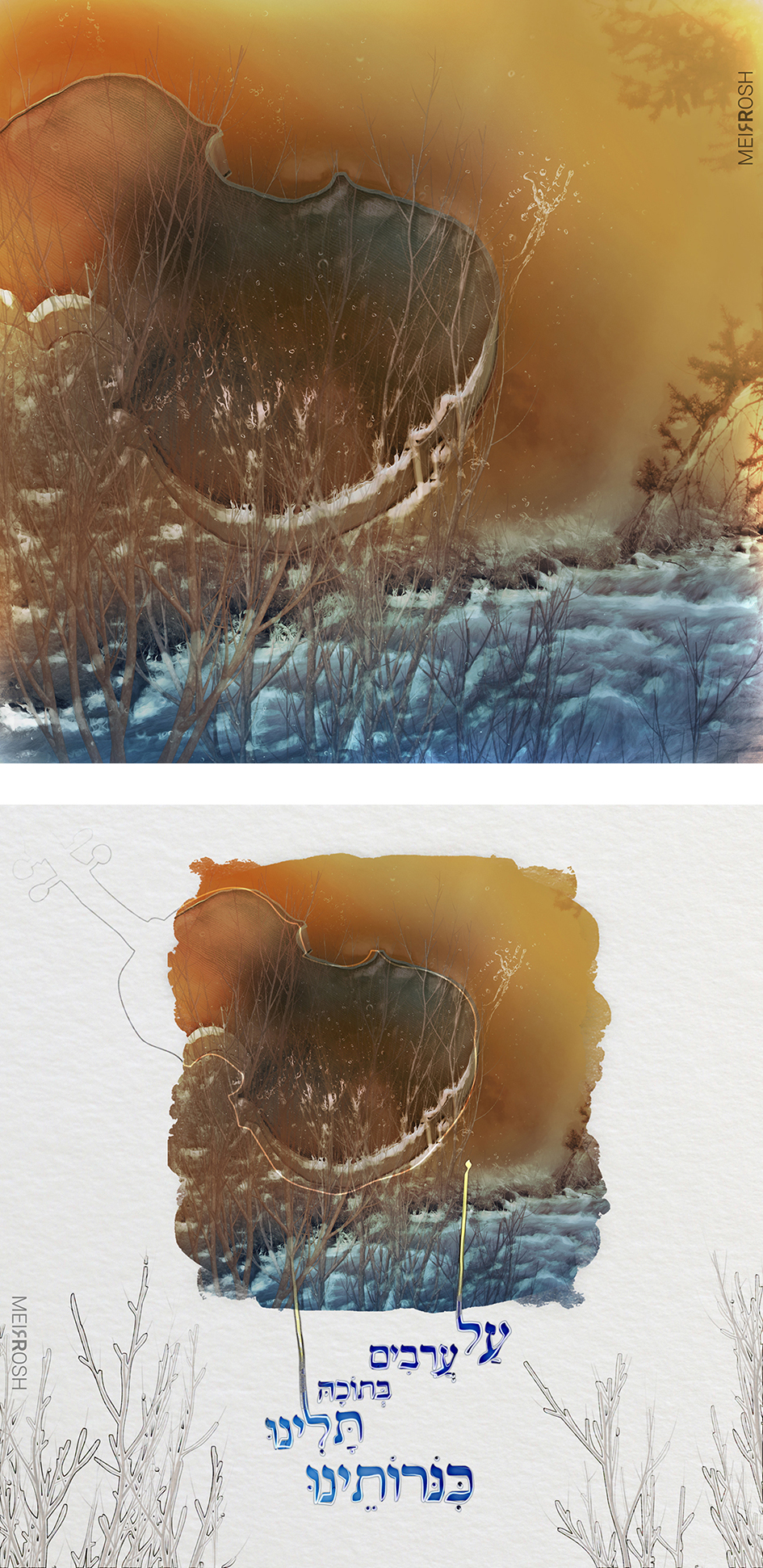 על ערבים בתוכה תלינו כנורתינו MeirRoshDesign.jpg