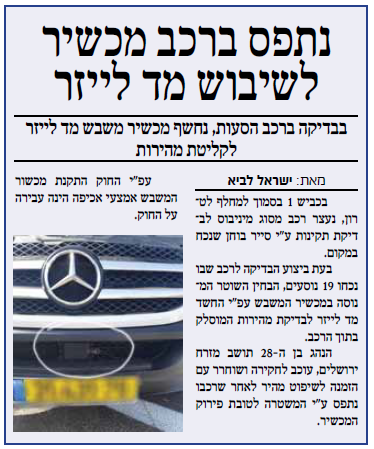 על פי החוק.PNG