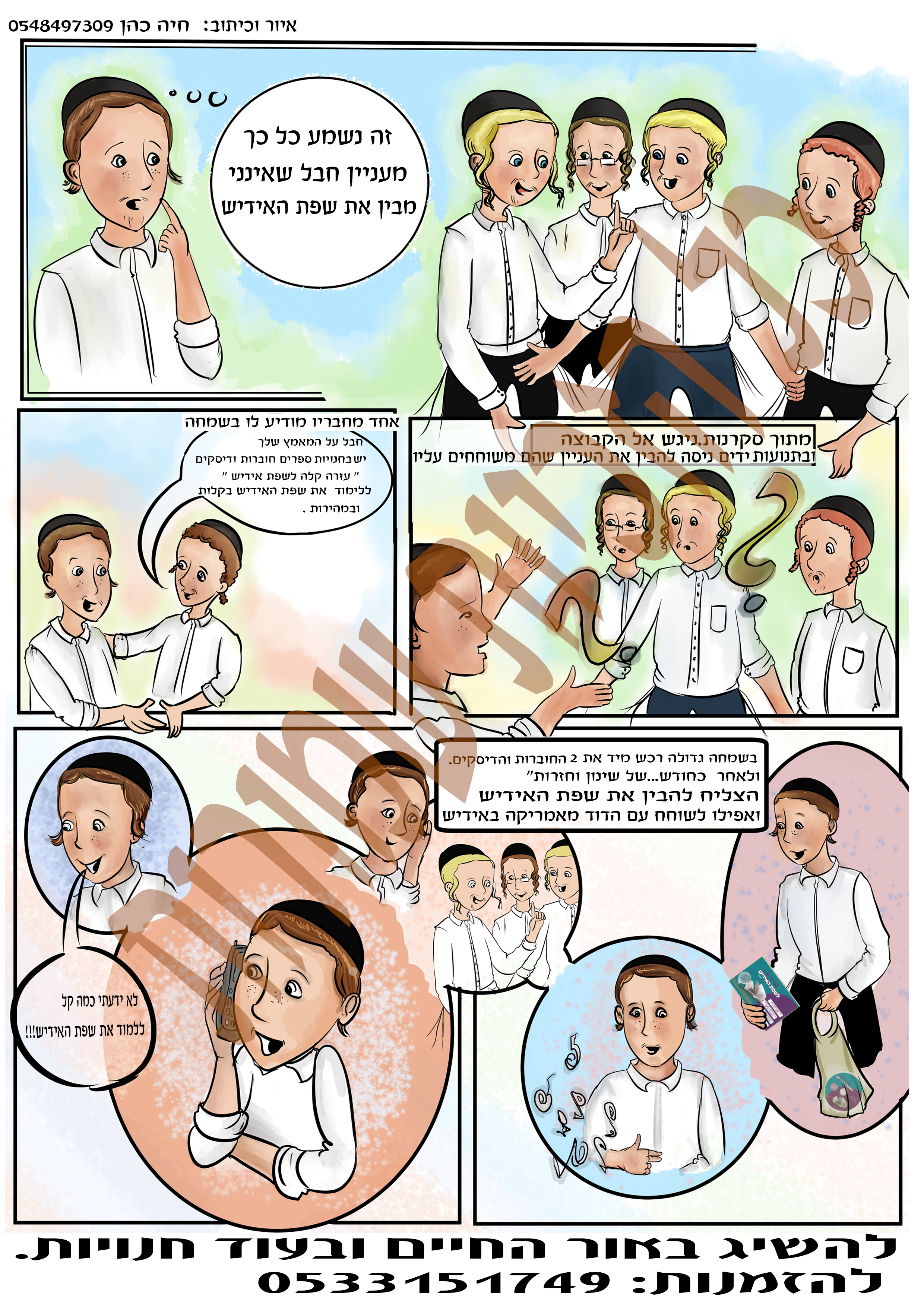 עם הכיתוב.jpg