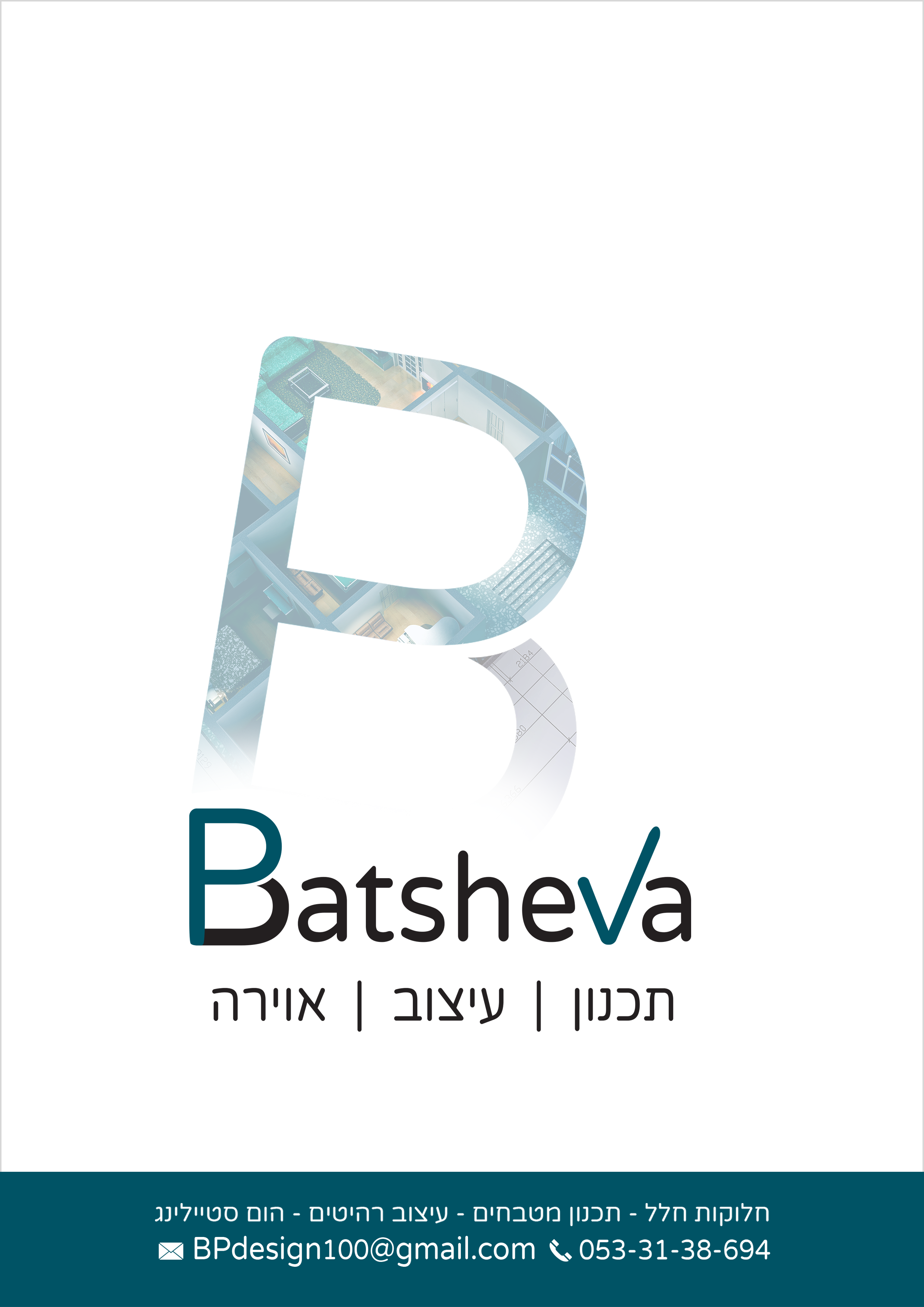 עם טשטוש.png