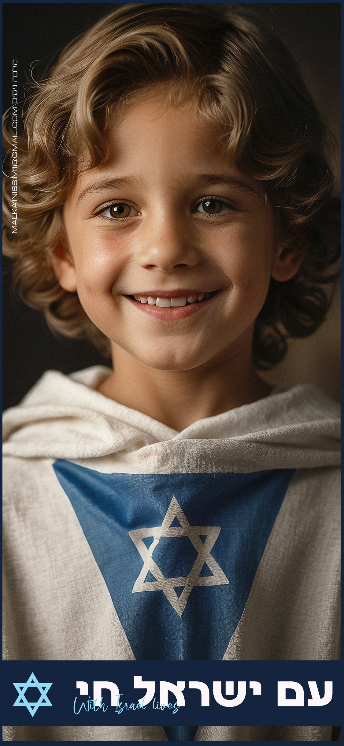 עם ישראל חי!!! copy.jpg